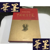 正版旧书中国越窑青瓷[带函套 函套有破损 书布面精装 书品好].G-M-S-D