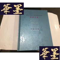 正版旧书2010 陆家嘴 梅园杯 上海国际藏书票邀请展作品选集(.16开精装全彩铜版纸精印)G-M-S-D