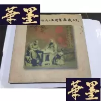 正版旧书上海西泠印社九十五周年画展（12开硬精装有护封）G-M-S-D