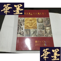 正版旧书泓盛2018秋季拍卖会 金银流霞--中国钱币专场.G-M-S-D