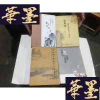 正版旧书陈明达 4本合让65元 (1《》《醒世姻缘传》方言辨析 2醒世姻缘传作者考证 3玉娇丽作者考证