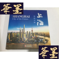 正版旧书上海迈向 24开精装G-M-S-D