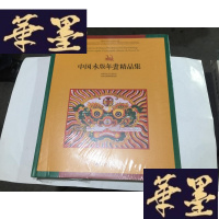 正版旧书中国木版年画精品集 [大开本全新未开封]G-M-S-D
