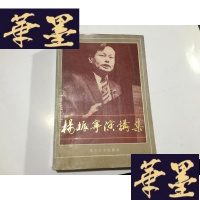 正版旧书杨振宁演讲集[平装 1989年1版1印仅印3000册]G-M-S-D