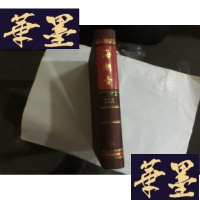 正版旧书海潮音12[第六卷 第7----12期]..G-M-S-D