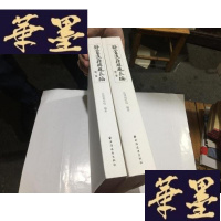 正版旧书静盦汉籍解题长编 全二册 影印本 静庵汉籍解题长编 2本合让250元G-M-S-D