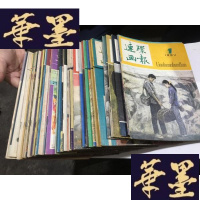 正版旧书连环画报 1979年4.6.8.11.12期共5本.1980年1.2.4.5.7.10.11.12期共8本.19