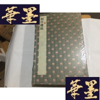 正版旧书初日楼稿(附簟纹帘影图).(全2册).16开线装带外盒1印480元).G-M-S-D