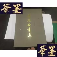 正版旧书8开精装本画册《傅抱石画集》金陵书画社,1981年初版2500册 差书衣.其于品好G-M-S-D