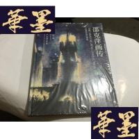 正版旧书邵克萍画传[精装新书 16开 2.1折]...G-M-S-D