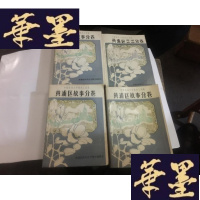 正版旧书中国民间文学集成上海卷:上海市浦区故事分卷(上中下)+浦区歌谣谚语分卷(共四册)G-M-S-D