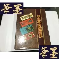 正版旧书《中国早期烟标集》硬精装本G-M-S-D