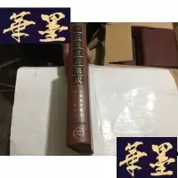 正版旧书中国地方志集成河北府县志辑(第32册)光绪涞水县志、光绪定兴县志,16开精装影印本.G-M-S-D