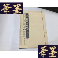 正版旧书脉诀指掌病式图说 脉学辑要-中医古籍珍本集成(续)-诊断卷G-M-S-D