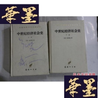 正版旧书中世纪经济社会史(上下册)(精装 97年4印)汉译世界学术名著丛书 上册封面被画过..内页品好.见图G-M-S