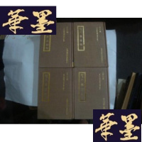 正版旧书六艺流别(清康熙重刊·全四册)---...景印岫庐现藏罕传善本丛刊[ 布面精装 73年一版一印]]馆藏.G-M-