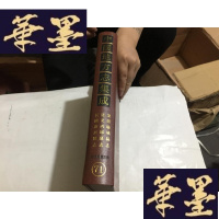 正版旧书中国地方志集成·河北府县志辑(第71册),康熙临城县志、道光内邱县志、民国新河县志.16开精装影印本.G-M-S