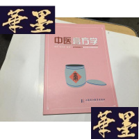 正版旧书中医膏方学G-M-S-D