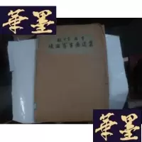 正版旧书赵望云石鲁埃及写生画选集(1957年初版,24张全,8开彩印)带目录.带盒G-M-S-D