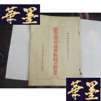 正版旧书清代 董香光临曹娥碑小楷书一册 字帖G-M-S-D