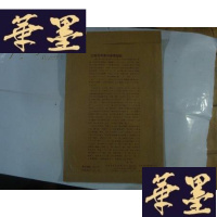 正版旧书北魏司马景和妻墓志铭------全拓中国历代碑刻选..(全拓整张 拓片 带袋子 .1印).G-M-S-D