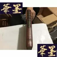 正版旧书中国地方志集成河北府县志辑(第69册)民国南宫县志、光绪钜鹿县志 ,16开精装影印本.G-M-S-D