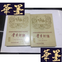 正版旧书堂吉诃德 人民文学出版社 杨绛译本（全上下册 布面精装 有多幅黑白插图）G-M-S-D