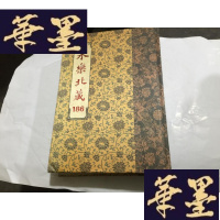 正版旧书永乐北藏 186.G-M-S-D