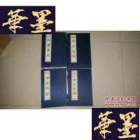 正版旧书绣像四大名著(西游记 三国演义 红楼梦 水浒传)....一版一印 四函四十册 宣纸线装 印数叁佰套 天津古籍出版