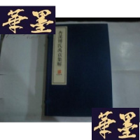 正版旧书杏溪傅氏禹贡集解 线装书一函两册(版权页的三册好像错了)800元G-M-S-D