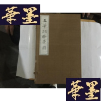 正版旧书玉华洞胜景图(16开 线装 套装全2册)带外盒..盒95品..书全新G-M-S-D