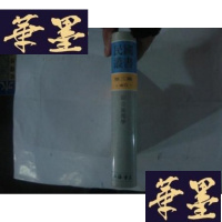 正版旧书综合新闻学(民国丛书第三编 精装 全一册)...G-M-S-D