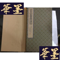 正版旧书杨继盛遗书 (12开带盒..长卷.另带一本平装一盒).G-M-S-D