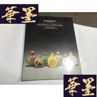 正版旧书苏富比 Sotheby’s拍卖图录 中国精品鼻烟壶专场 1994年11月 香港G-M-S-D