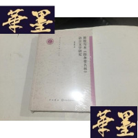 正版旧书敦煌写本《俗务要名林》语言文字研究.G-M-S-D