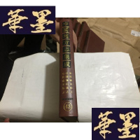 正版旧书中国地方志集成河北府县志辑(第43册)康熙盐山县志、民国盐山新志、乾隆肃宁县志,16开精装影印本.G-M-S-D