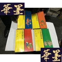 正版旧书中国风物传说名产卷节日卷 地名卷山岳卷(全四册)G-M-S-D