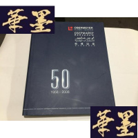 正版旧书欧博迈亚设计咨询有限公司50年 1958--2008(12开精装.德文原版 相当于史志).G-M-S-D