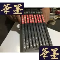 正版旧书时活丛书第三帝国:党卫队、权力的中心、铁拳、非洲军团、新秩序、帝国的扩张、权力风云、巴巴罗萨、隐蔽战(9册合