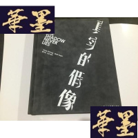 正版旧书真实的假像 (16开精装2折).(影像展).G-M-S-D