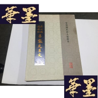 正版旧书宋蜀刻本唐人集丛刊 新刊经进详注 昌黎先生文(十)G-M-S-D