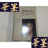 正版旧书蓝围巾男人:为卢西安弗洛伊德做模特(修订版)/影响力艺术丛书 4.5折..G-M-S-D