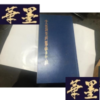 正版旧书景行斋篆书 金刚般若波罗蜜多心经G-M-S-D