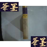 正版旧书民国丛书第四编74:甲申三百年祭・明史纂修考・明靖难史事考证稿・晚明民变..G-M-S-D