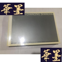 正版旧书《百变上海》老黑白照片与新彩色照片的对照集 . 2004年2印G-M-S-D