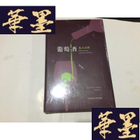 正版旧书葡萄酒私人词典(全新正版未拆封)..G-M-S-D