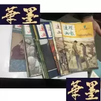 正版旧书连环画报 1984年1-12期 全年 12本合让80元G-M-S-D