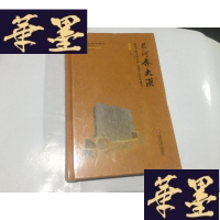 正版旧书玉帛之路文化考察丛书:长河奔大漠G-M-S-D