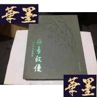 正版旧书丹青致优----陈佩秋书画艺术(8开精装全2册)1印 带盒.书脊品差..內页品好..见图G-M-S-D