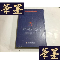 正版旧书淞沪抗战史料丛书 第七辑 沪难与日本.淞沪和战纪事.G-M-S-D